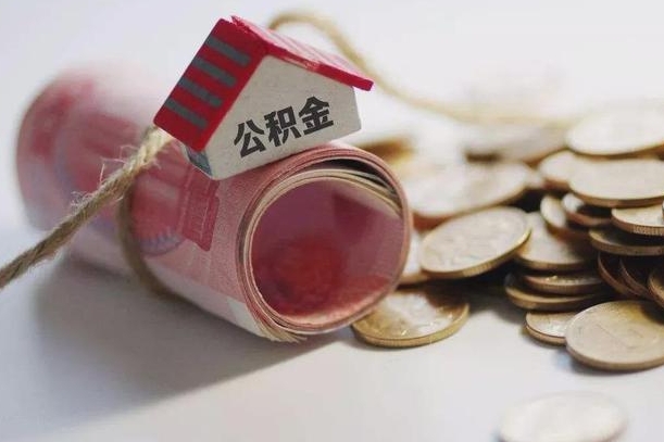 博兴南昌公积金可以付首付吗（博兴南昌公积金贷款首付几成）